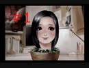 【tomak】#1 生首を育成しないと人類が滅んでしまう件【-save the earth-】