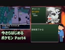 今さらはじめるポケモンBW Part4