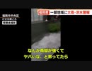 ゲリラ豪雨、恐怖のメロディの巻2