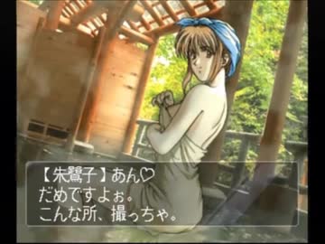 【露天】みちのく秘湯恋物語の聖地巡礼にいってきた Part.4 【風呂】
