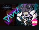 お邪魔しまーす！【新すばらしきこのせかい NEO : The World Ends with You】part10