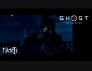 【GHOST OF TSUSHIMA 壹岐之譚】踝猫背がもう一度日本を救ってみた part8