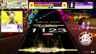 【CHUNITHM】紲星☆Lv.13の難しさに圧倒されるGood bye,Merry-Go-Round.