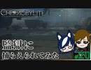 【chernobylite】潜入捜査だ!!（物理）【ゲーム実況】#20