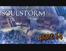 エイブ　ネクラムへ行く【ODDWORLD SOULSTORM】 part14