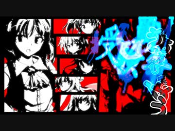 【東方】名無し三人娘と⑨ノ一達の『受験戦争』そのFinal【シノビガミ】