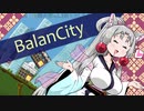 【BalanCity】おむねおおきいイタコお姉様が面白かったゲーム紹介するやつ そのに