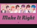 【カナルビ_日本語訳】'Make It Right' - BTS (防弾少年団)