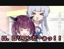 あおきり「ロ、ロリコンだーぁっ！！」+ほか一話