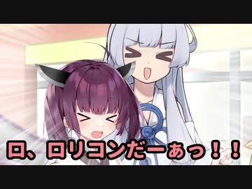 あおきり「ロ、ロリコンだーぁっ！！」+ほか一話