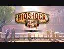 【ゆっくり実況】BioShock Infinite【1泊目】