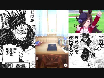 [ウマ娘]どけ!!!俺はお兄様だぞ!!!（SSRライスシャワー200連天井ガチャ）