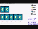 ボドゲもん鯖メンでお試しワンナイト人狼会！__ワンナイト人狼__20210827__ボドゲもん視点
