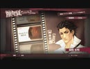 【フルボイス実況】平泉成で真流行り神3 Part32【にわか乙の定時放送】