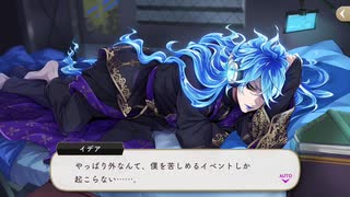 【ツイステ】アナ雪モチーフも垣間見える(？)イデア。　SR　式典服　イデア　パーソナルストーリー「無理なんだってば」1～2話　全話【ツイステッドワンダーランド】