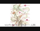 【初音ミク】星【オリジナル曲】