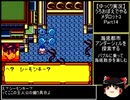 【ゆっくり実況】うろおぼえでやるメダロット3 Part14【メダロット3】