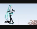 【MMD】チョコレートミルク　進捗②【モーショントレース】