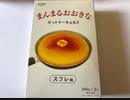 まんまるおおきなホットケーキ作ってみた【XELO】