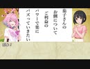 【12番歌】シンデレラと百人一首　第2首【僧正遍昭（夢見りあむ）】