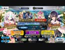 FGO　日本出身・和装サーヴァントと征く異聞帯攻略 番外編 其ノ十六　~プリズマ☆イリヤ復刻PUへの挑戦~