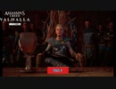 【PC】アサシン クリード ヴァルハラ をやる DLC「パリ包囲戦」 part 9【初見】