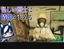 【chernobylite】この博士がやっぱりゲームの鍵を握ってそう【ゲーム実況】#22
