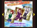 【六本木ＳＮ】９月月初 イベ主役ＳＲ確定！特効付きチケオファー