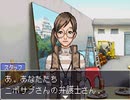 【二人で実況プレイ】逆転裁判ｐａｒｔ16　～逆転のトノサマン～