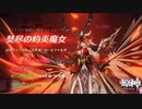 【原神】淑女「シニョーラ」(Lv.90) ノーダメージ征討 元素爆発無し シールド被弾有 星4武器 料理無し ファトゥス第8位 紅蓮の真剣試合Ⅳ PC版（xboxコントローラー使用）