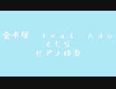 【カラオケ】金木犀 feat.Ado / くじら（ピアノ伴奏,ボーカルライン有）【off vocal】