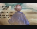 【僕らの旅路　1.はじまり】/初音ミク/東北ずん子/オリジナル/