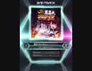 【SDVX_Ⅵ】驪駒早鬼は馬並み☆プロテイン [MXM 17]