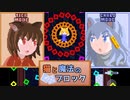 【ゆっくり実況】猫とパズルと弾幕ゲー《EXTRA14》【猫と魔法のブロック】