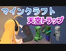 【マイクラ】まったりマインクラフト#７【影MOD】
