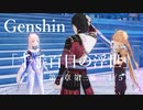 【原神/Genshin】魔神任務#33　第二章第三幕「千手百目の浮世」（１/５）