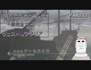 テイルズオブアライズ発売までにテイルズオブヴェスペリアPART12