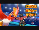 【ポケモン剣盾】好きポケランクマッチ　その112　冠の雪原S21