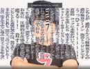 やばいクレーマーのSUSURU　再翻訳