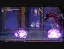 Bloodstained:Ritual of the Night(PS4) ナイトメアモード 短剣縛り(シャード&料理&本禁止) アビスガーディアン戦