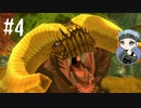 【女性実況】オトモンと世界を駆け巡る！【MHST2】#4