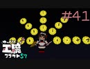 ゆっくり工魔クラフトS7 Part41【minecraft1.16.5】0278