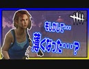 【DbD】あれ？ジルの髪の毛おかしくない？ #66【Dead by Daylight:サバイバー】