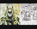 ゆっくり実況でソードワールド2.0 B-13