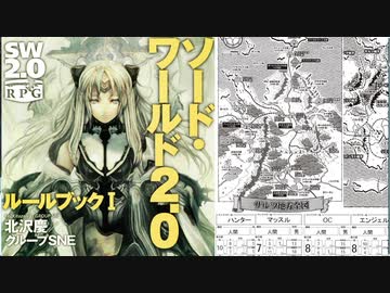 ゆっくり実況でソードワールド2.0 B-13