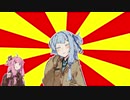 【VOICEROIDクソダジャレ投稿祭】茜「今日のお昼はパスタやで～」