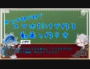 【ボドゲ部で】スマホだけで作れるゆっくり動画の作り方【あつまれ卓外伝】