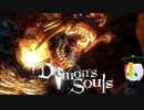 【PS3版】アンデッドですがデモンズソウル実況プレイ Part.34【初見】