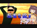 【フリーホラーゲーム】ボイスロイド達は神隠しの謎を解くようです#7【ミガカミカガミ】