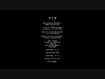 【Fate/UTAU】人力まとめ②【リンボ/蘆屋道満】